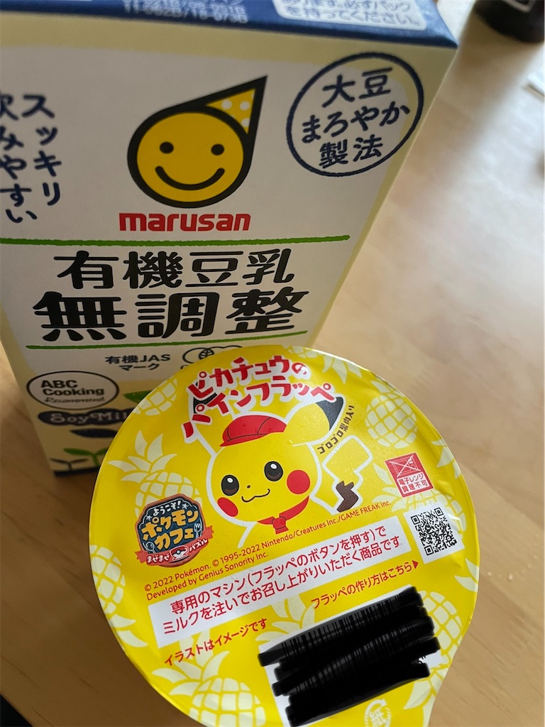 f:id:miki_ryou:20220719204939j:image