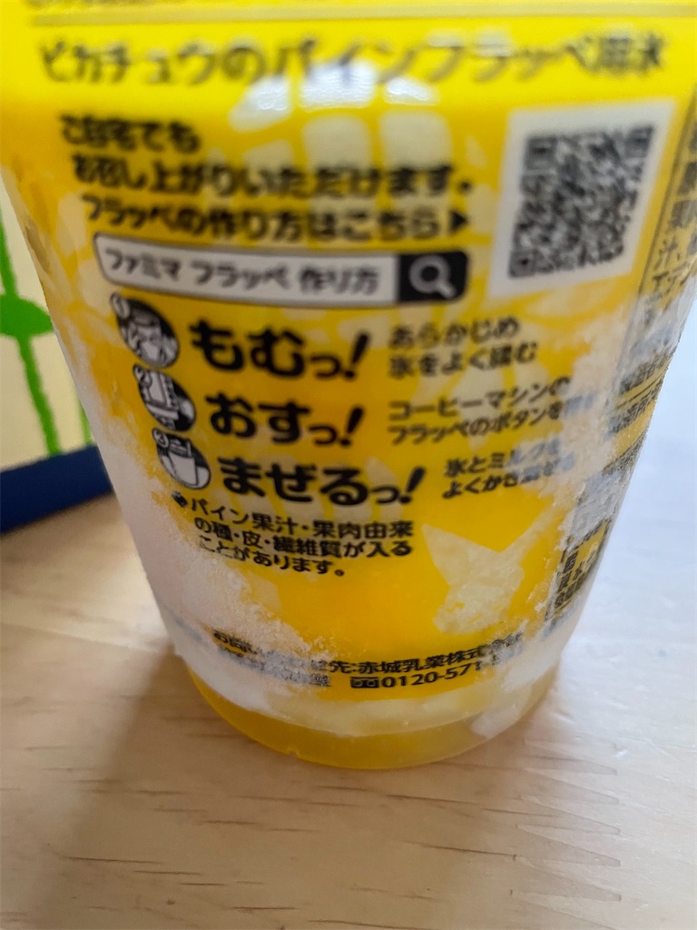 f:id:miki_ryou:20220719204951j:image