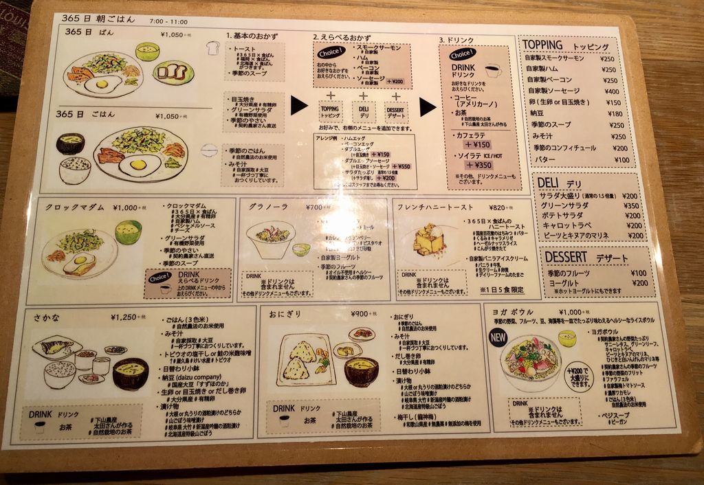 代々木八幡 カフェ15 ジュウゴド でモーニング なぜ 朝から大盛況なのか 理由を考えてみた 東京 パリ Mikikoカラーライフ Tokyo Paris Nagoya Mikiko S Color Life