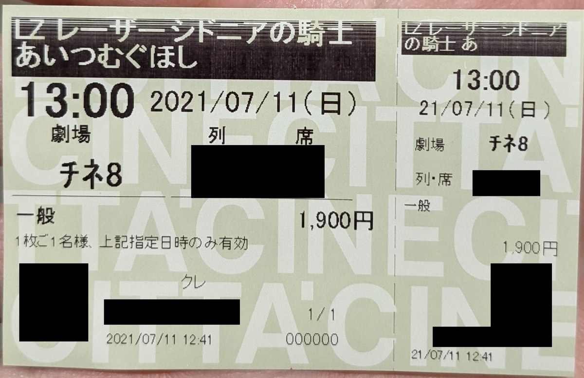 f:id:mikimickey:20210711211310j:plain