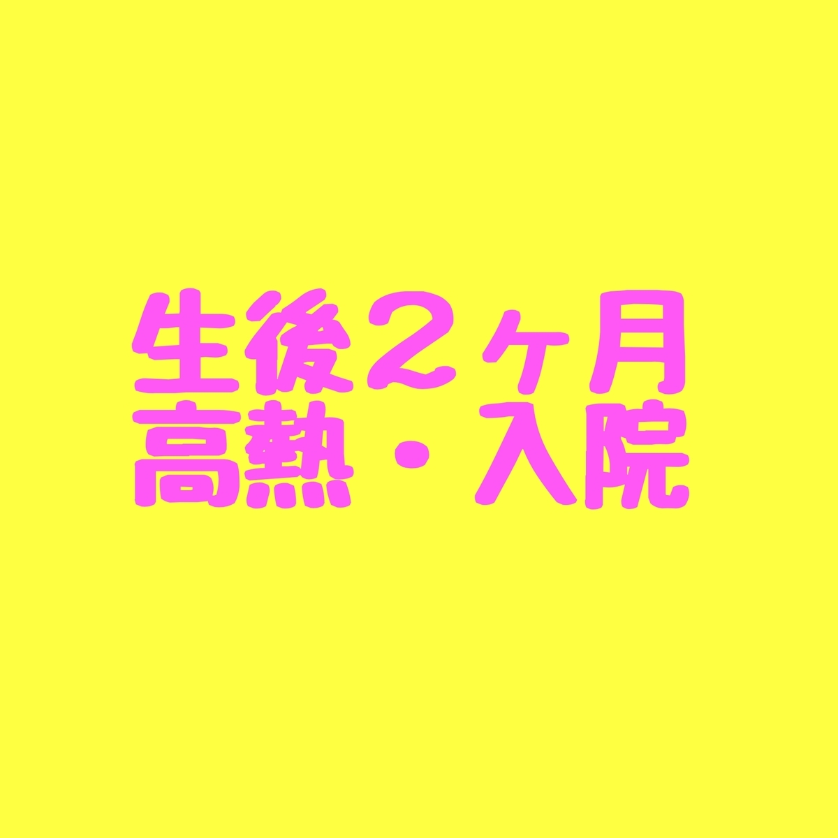 f:id:mikiminmin:20210217112922j:plain