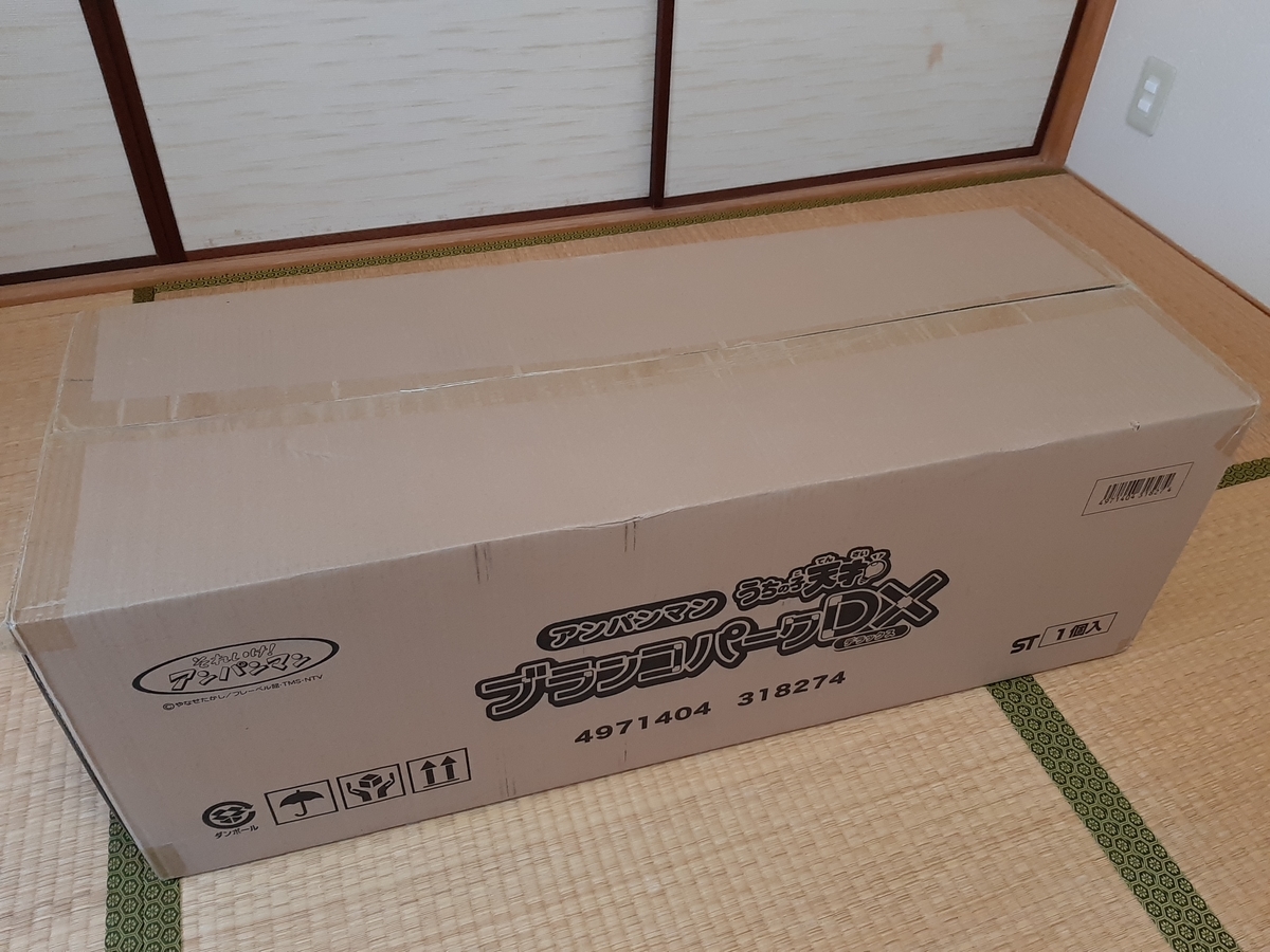 アンパンマン うちの子天才 ブランコパークDX」の組み立て方＆失敗談