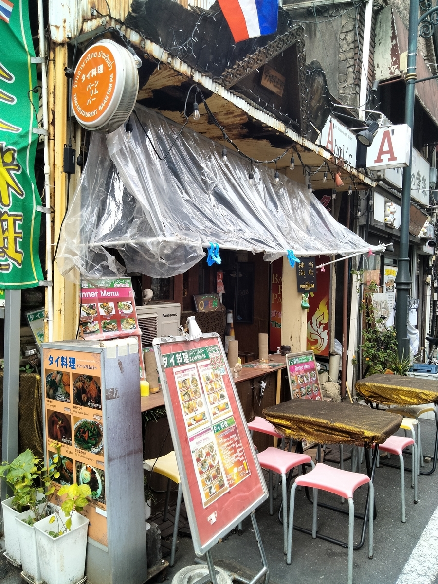 新宿 タイ 料理