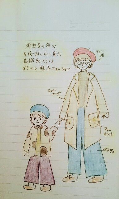 f:id:mikimiyamiki:20171205130545j:image f:id:mikimiyamiki:20171205130545j:image