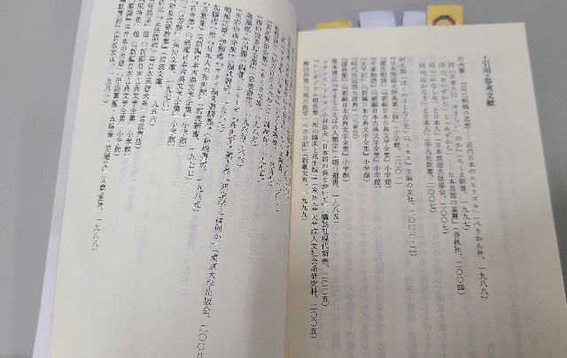 f:id:mikimiyamiki:20231211160246j:image f:id:mikimiyamiki:20231211160246j:image