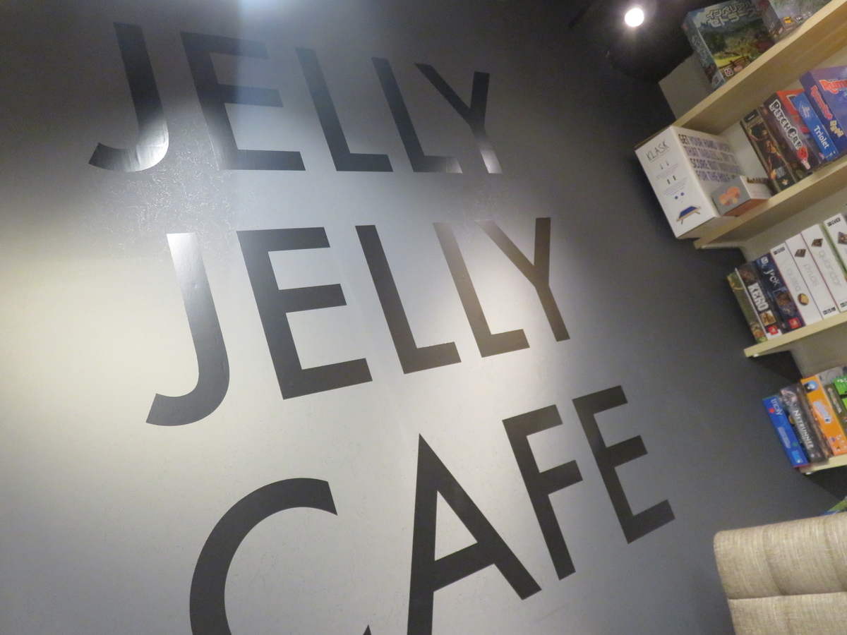 関西初の・・・JELLY JELLY CAFE大阪心斎橋店に行ってきました！！ 旅するボードゲームブログ