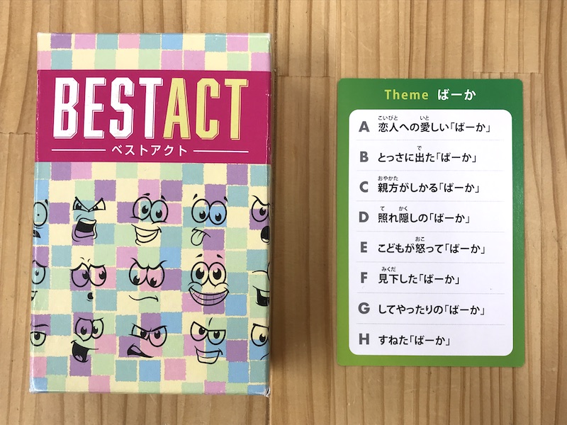 菅田将暉さんと小松菜奈さんが ベストアクト を遊ぶ 旅するボードゲームブログ 菅田将暉さんと小松菜奈さんが ベストアクト を遊ぶ 旅するボードゲームブログ