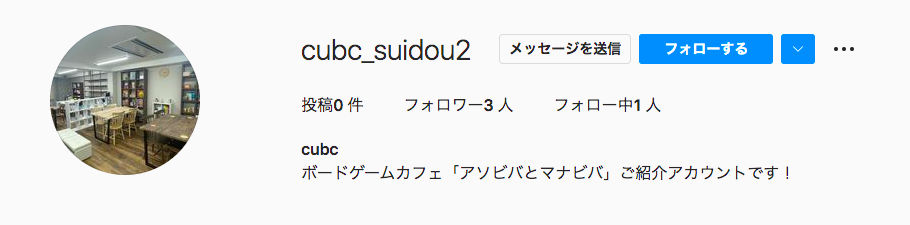 アソビバとマナビバ