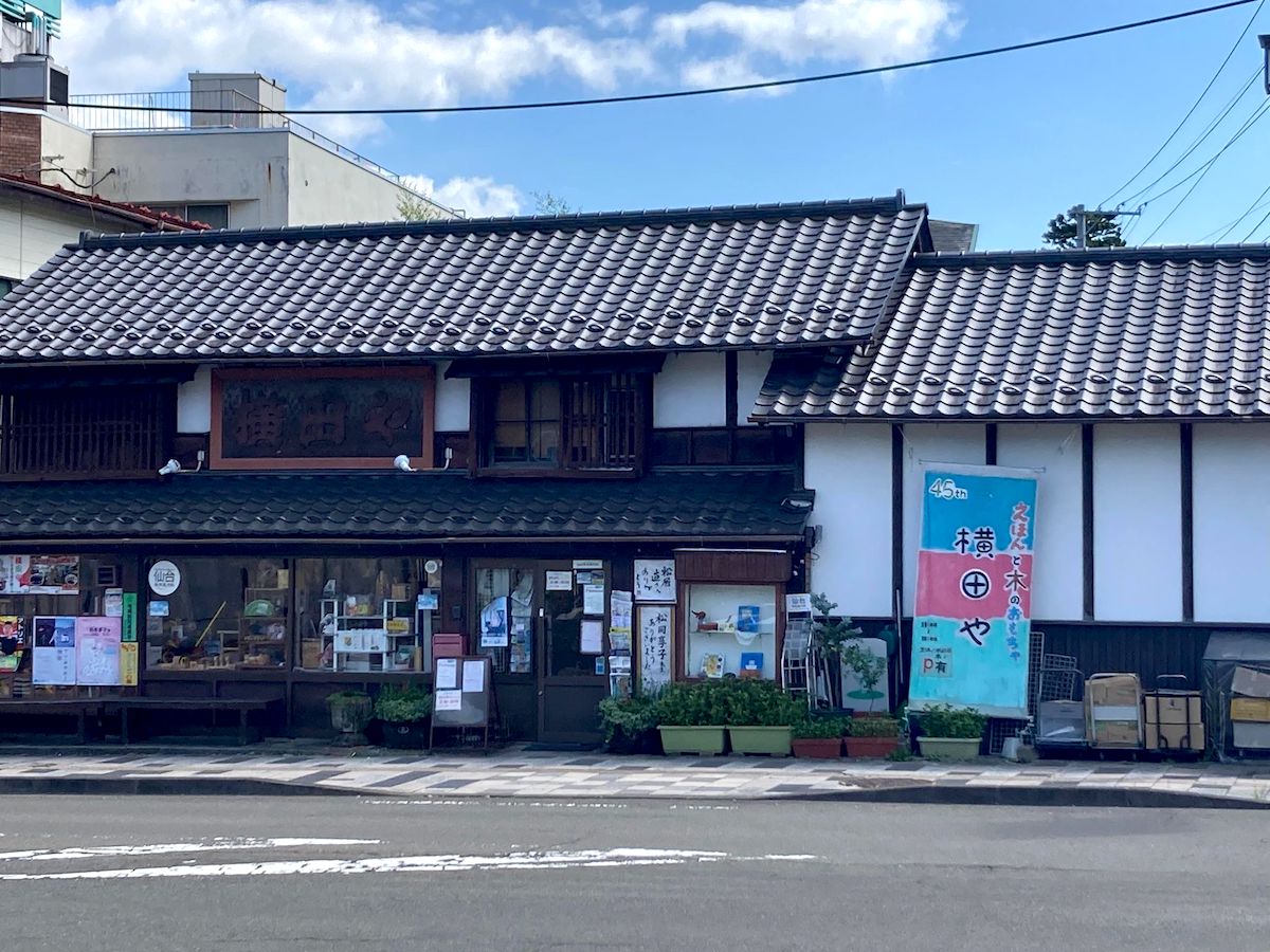 仙台市でおもちゃを買うなら「絵本と木のおもちゃ横田や」 - 旅する