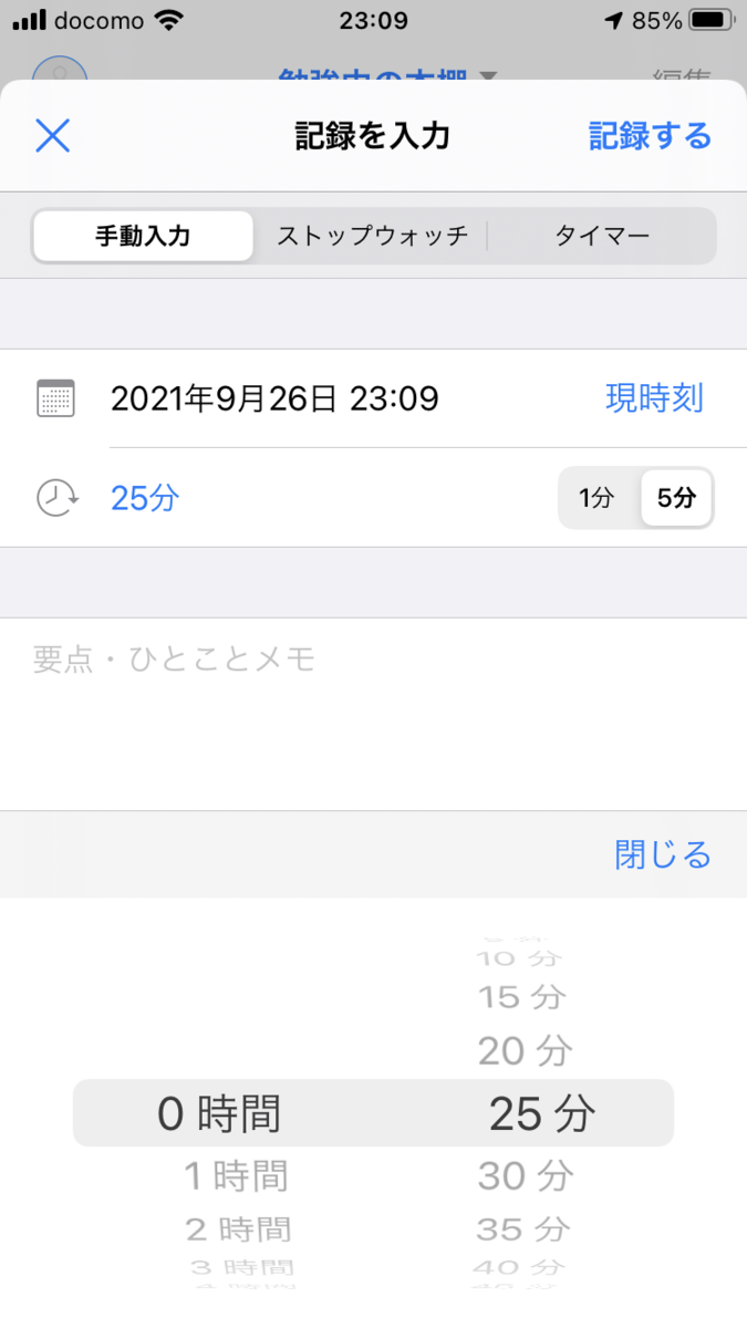 f:id:mikioman:20210930234148p:plain