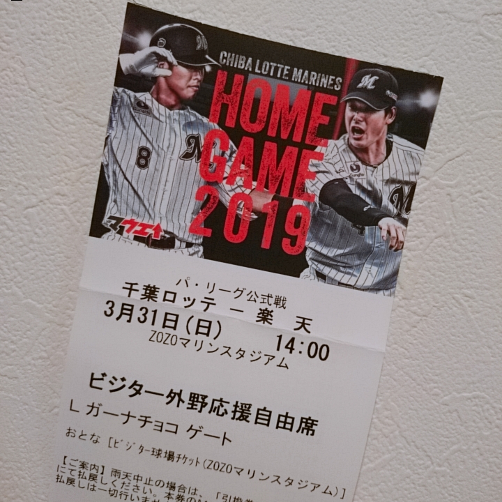 f:id:mikitie-bb:20190417141605j:plain f:id:mikitie-bb:20190417141605j:plain