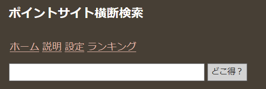 f:id:mikityanadehawaiiiku:20170206114445p:plain
