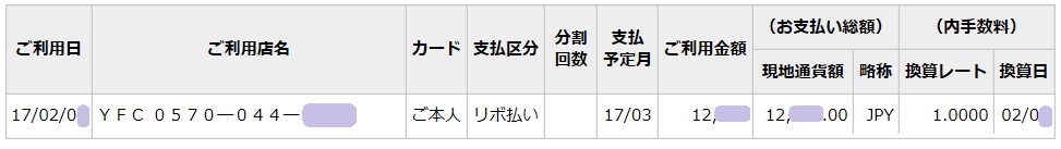 f:id:mikityanadehawaiiiku:20170208132245j:plain