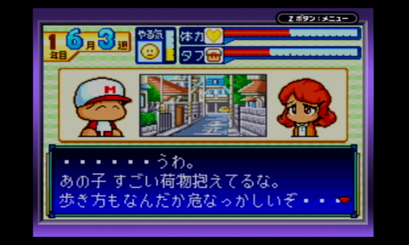 パワポケ５のヒロイン 安達 美咲 の話 三木ブログ