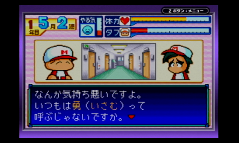 パワポケ５のヒロイン 安達 美咲 の話 三木ブログ