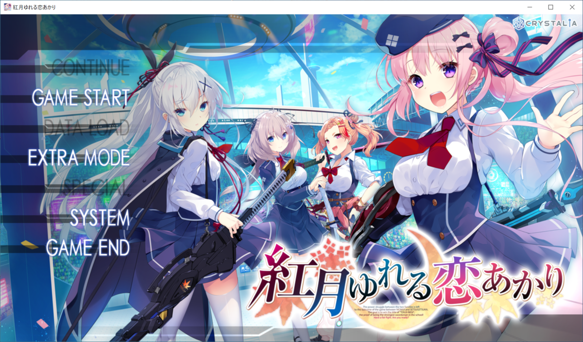 紅月ゆれる恋あかり 感想 三木ブログ