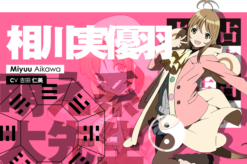 Occultic Nine オカルティック ナイン 1 2話の解説と感想 登場人物の紹介 Subcul Channel Occultic Nine オカルティック ナイン 1 2話の解説と感想 登場人物の紹介 Subcul Channel