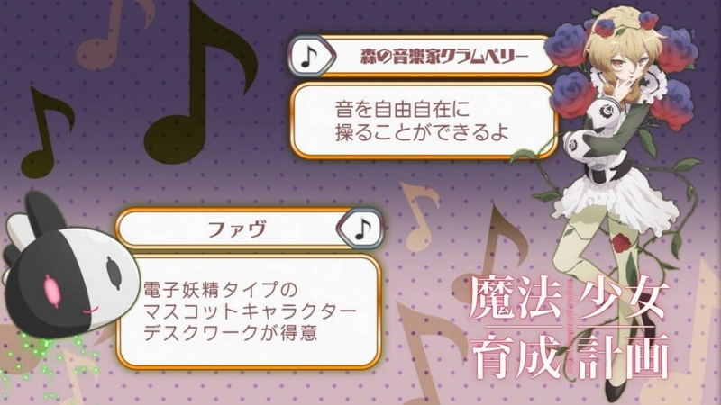 まほいく 魔法少女育成計画 8話 感想 同じ既婚者なのに 若妻トップスピードと糞bbaメアリのリアル格差がｗ Subcul Channel