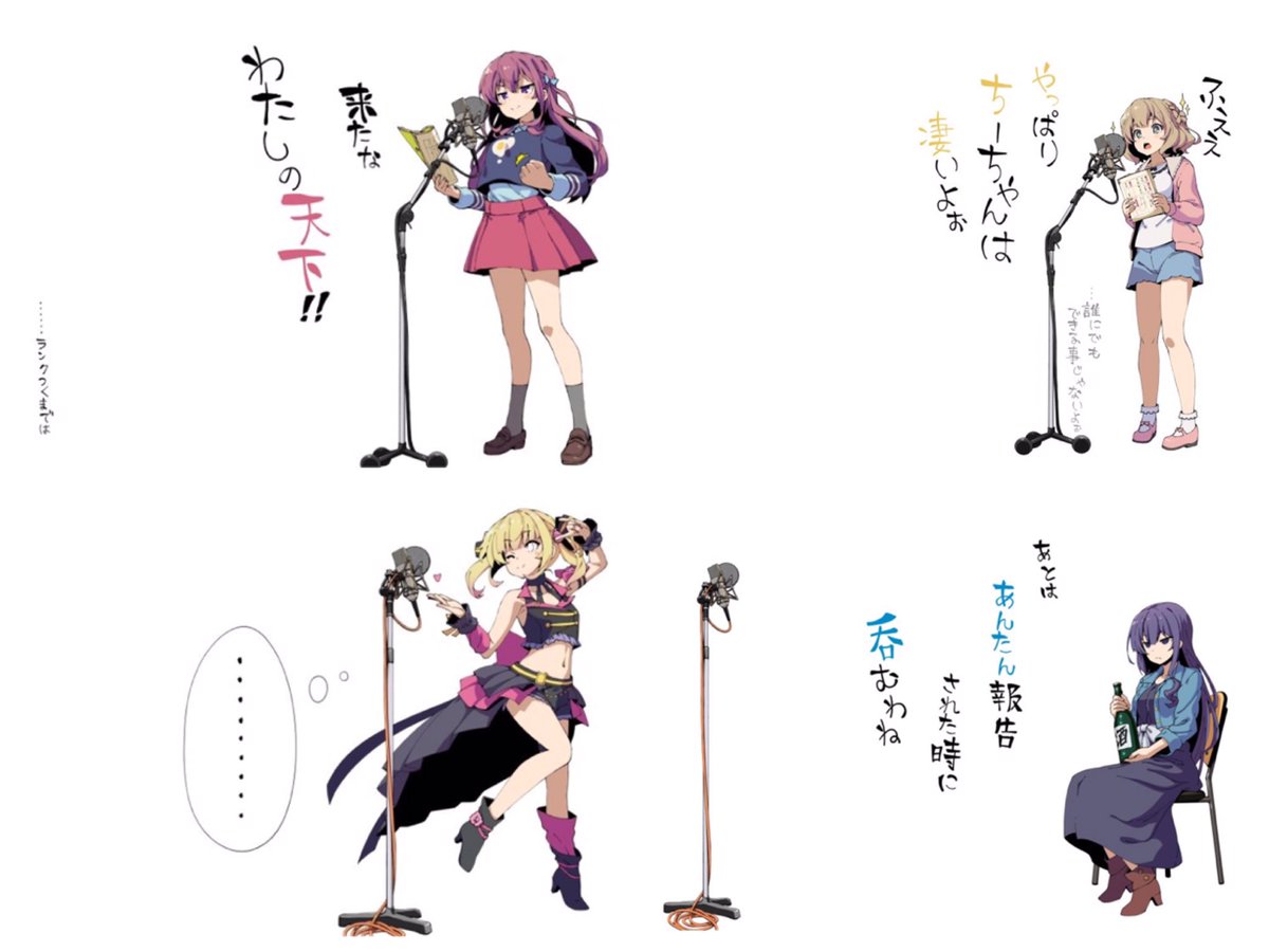 ガーリッシュ ナンバー 12話 最終回 感想 クースレ最終話はどうなる 収録に遅刻してきた千歳の第一声に笑ったw Subcul Channel ガーリッシュ ナンバー 12話 最終回 感想 クースレ最終話はどうなる 収録に遅刻してきた千歳の第一声に笑ったw Subcul Channel