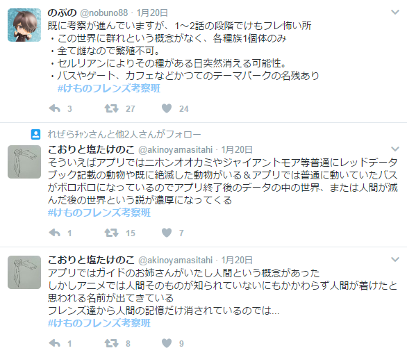 けものフレンズ の考察が面白い 実は人類が滅びた文明崩壊後の世界だった Subcul Channel