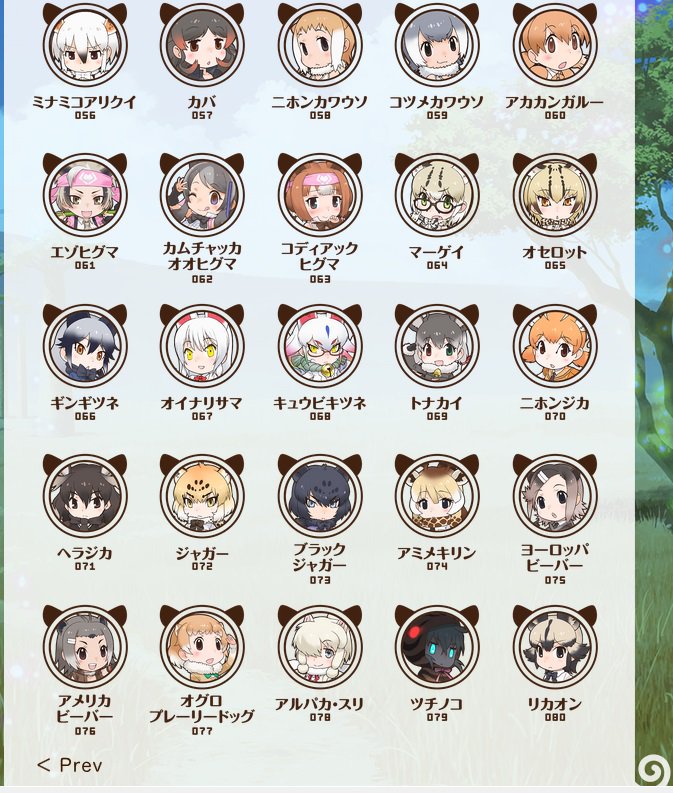 けものフレンズ の考察が面白い 実は人類が滅びた文明崩壊後の世界だった Subcul Channel