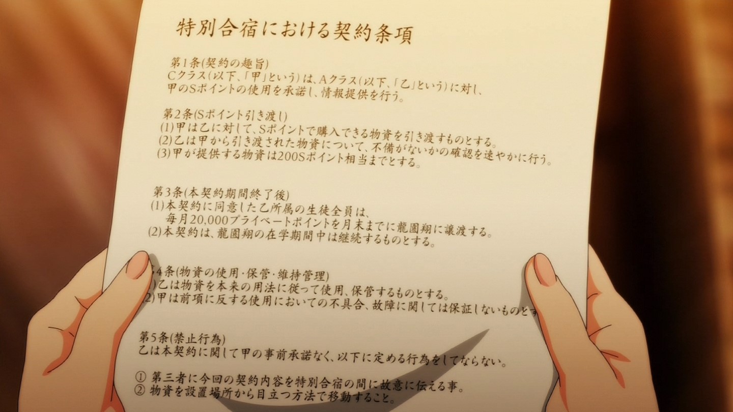 ようこそ実力至上主義の教室へ 12話 最終回 感想 主人公の闇が深すぎる そして堀北デレる Subcul Channel