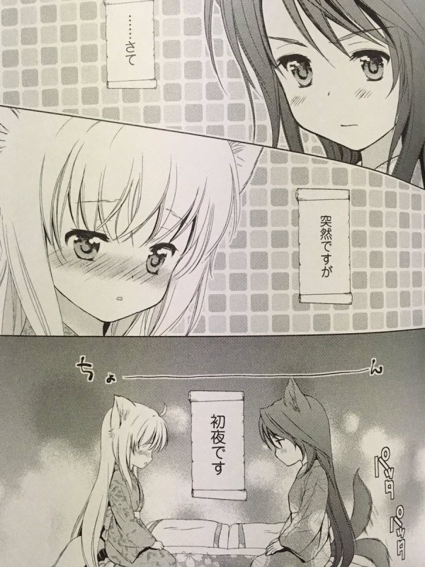 このはな綺譚 2話 感想 皐と柚の関係が急に進展してる 二人の間に何があった Subcul Channel