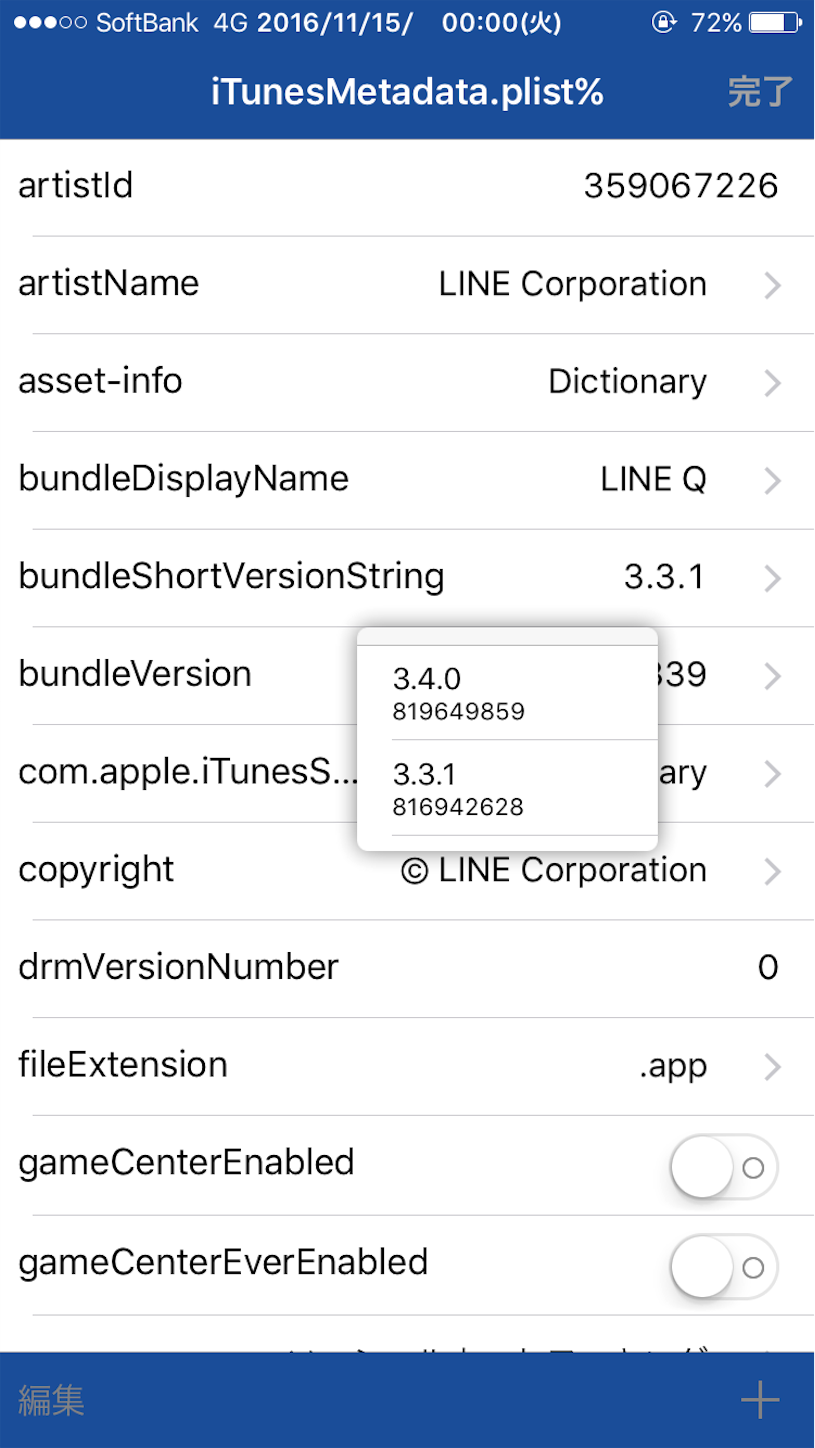 f:id:mikiyan1978:20161115001934p:image f:id:mikiyan1978:20161115001934p:image