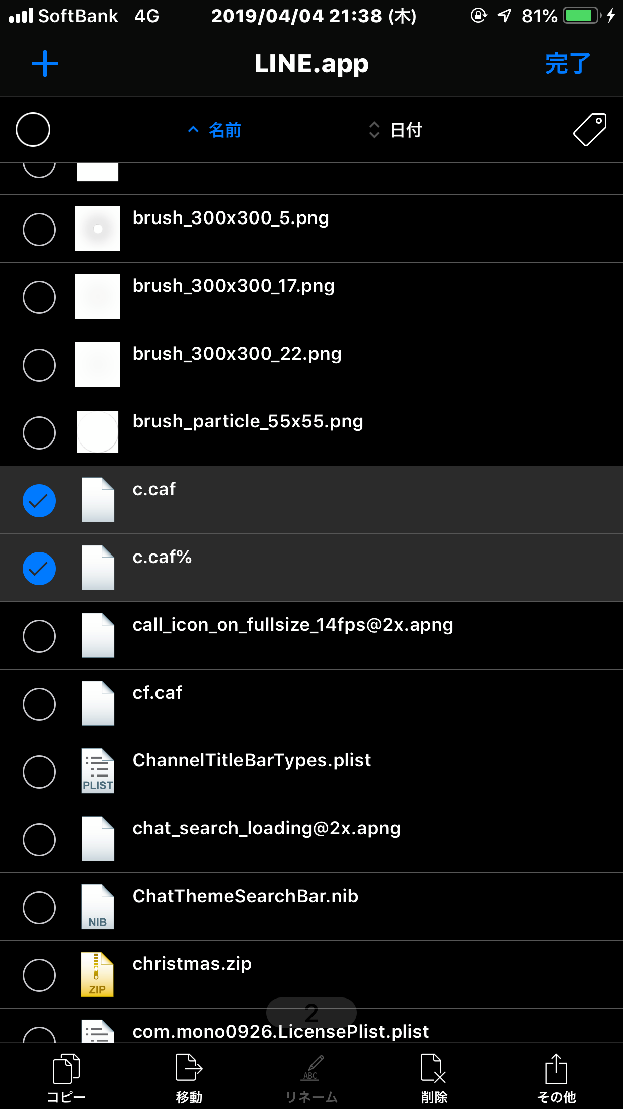 f:id:mikiyan1978:20190404213937p:image