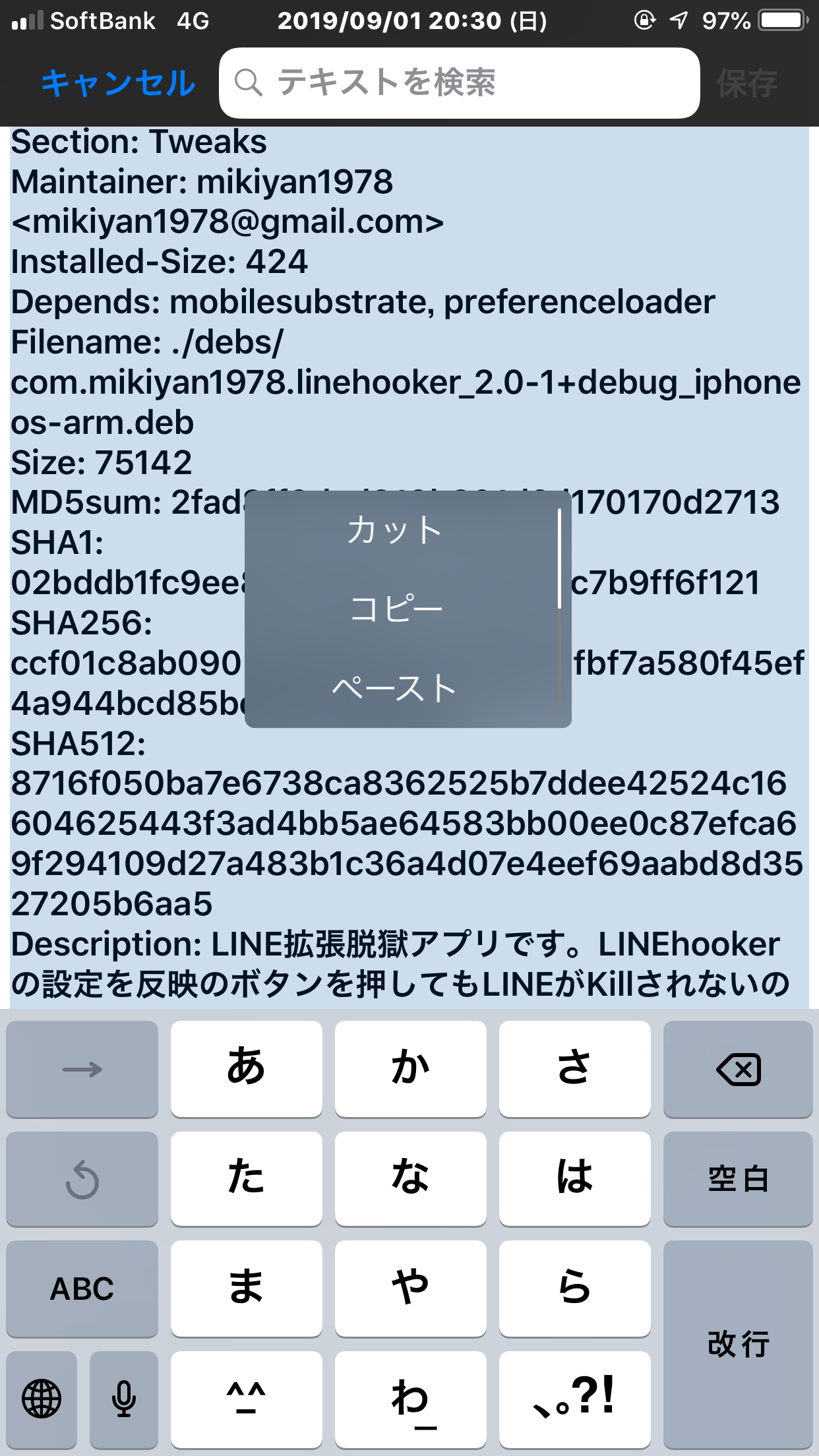 f:id:mikiyan1978:20190901203720p:image