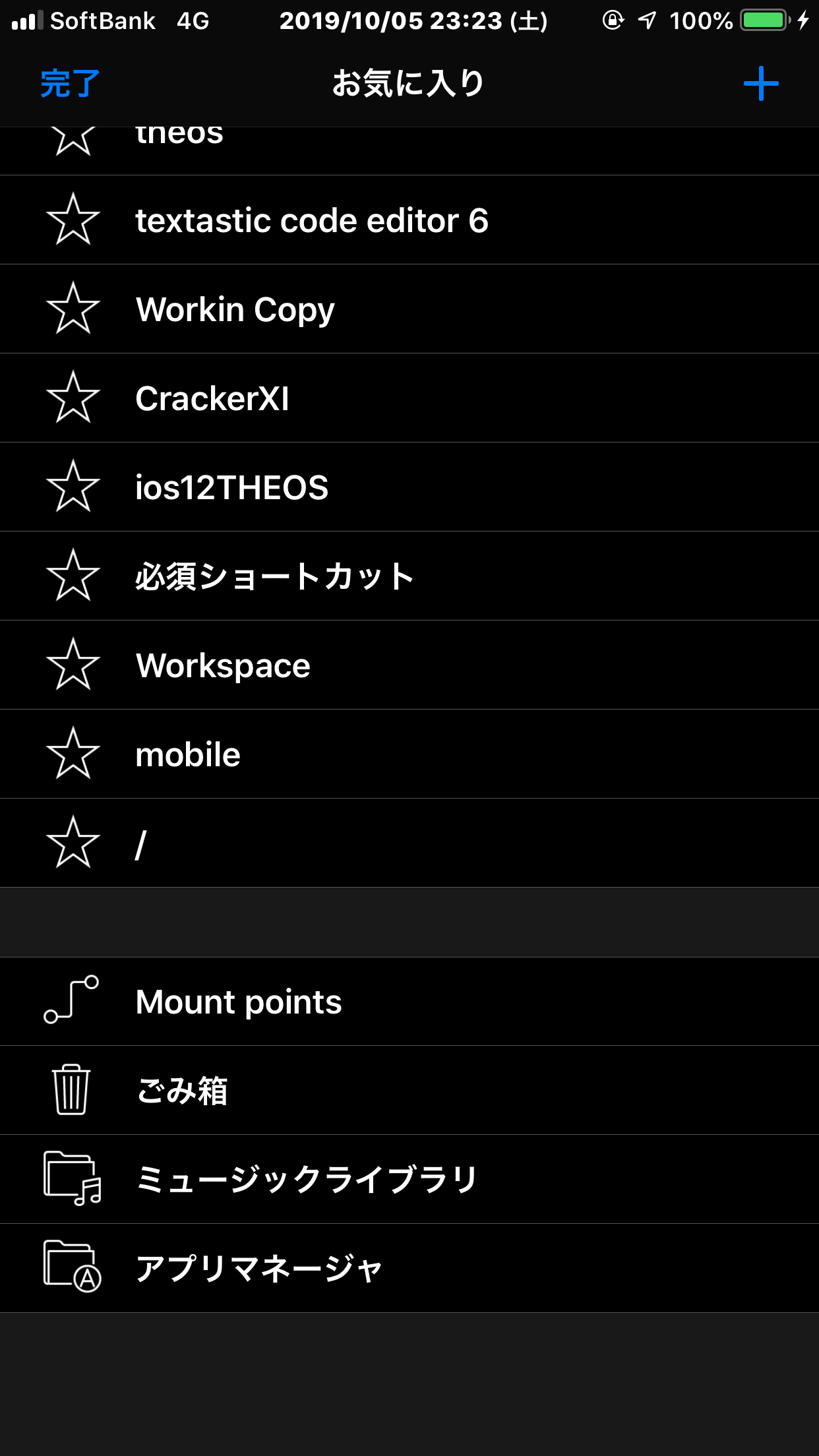 f:id:mikiyan1978:20191005232608p:image