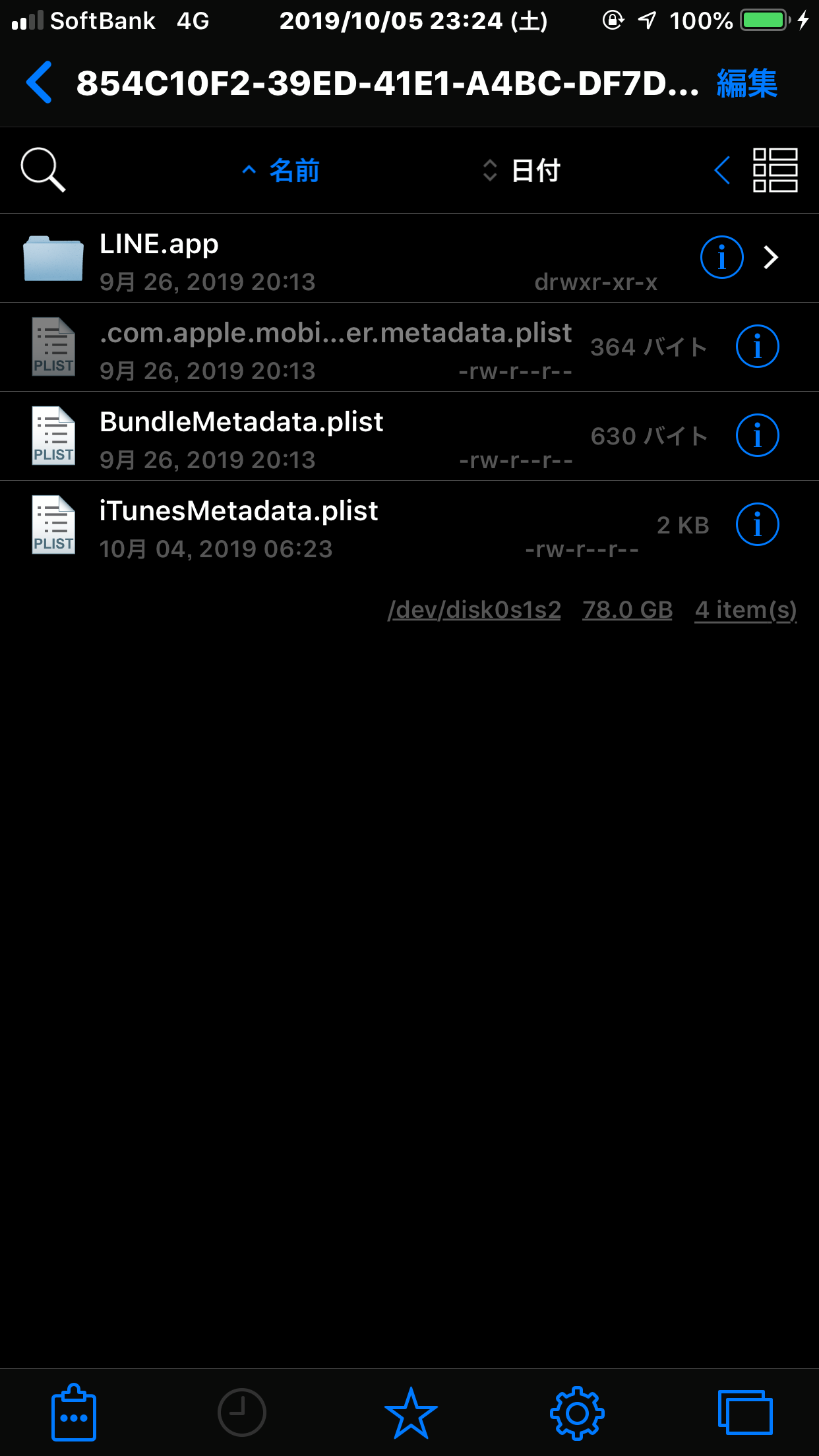 f:id:mikiyan1978:20191005232623p:image