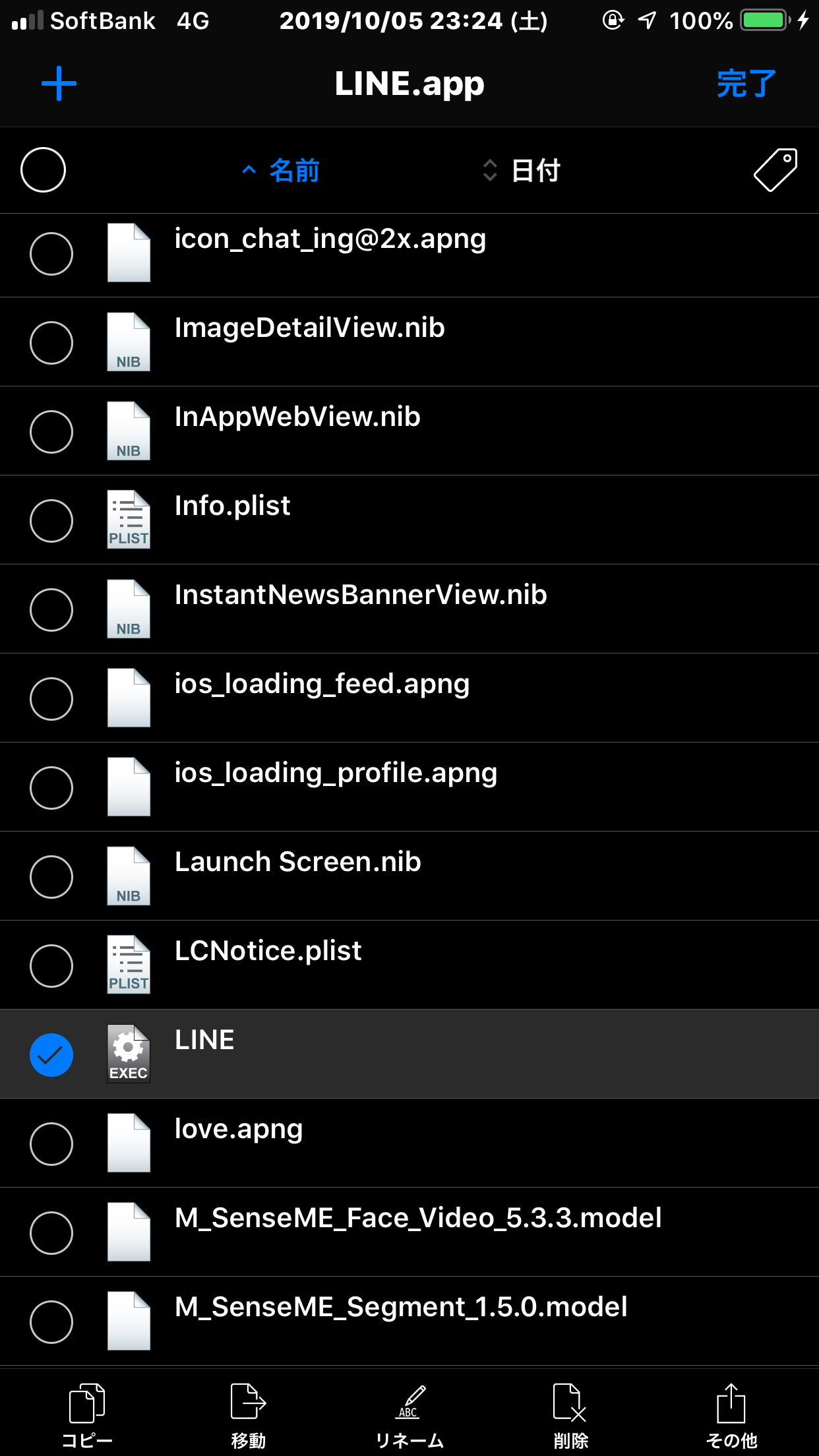 f:id:mikiyan1978:20191005232631p:image