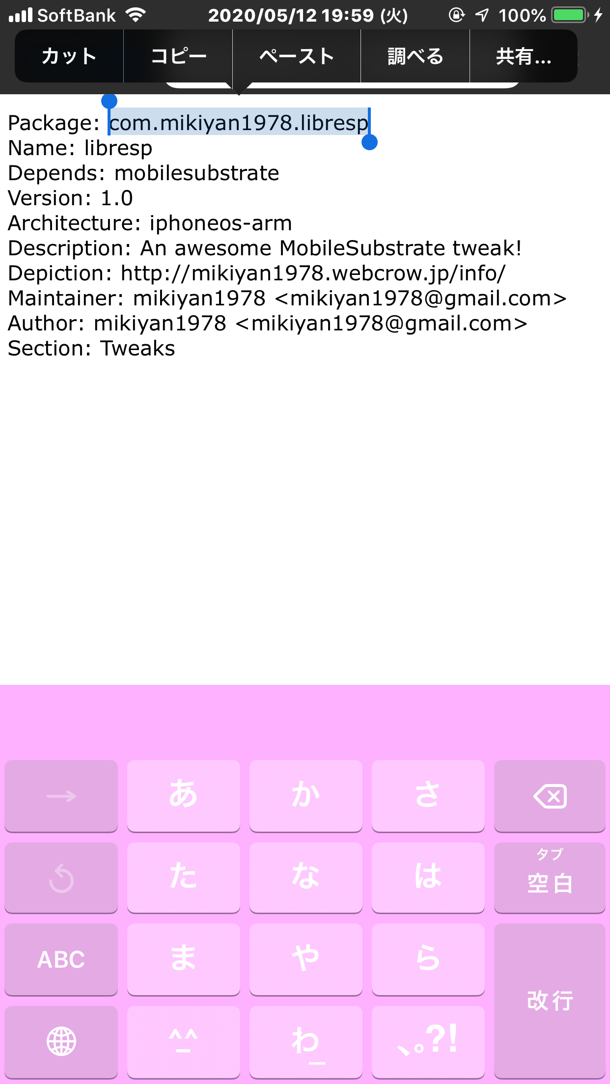 f:id:mikiyan1978:20200512200032p:image