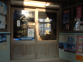 f:id:mikk:20081230152037j:image