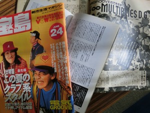 Denki Groove The Movie 石野卓球とピエール瀧 音甘映画館 Denki Groove The Movie 石野卓球とピエール瀧 音甘映画館