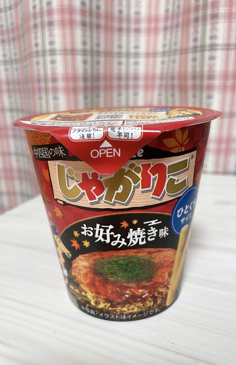 数量限定！！！】中四国の味が身近にやってきた！ じゃがりこ