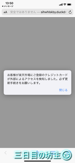 f:id:mikkamenobouzu:20200902224117p:plain f:id:mikkamenobouzu:20200902224117p:plain