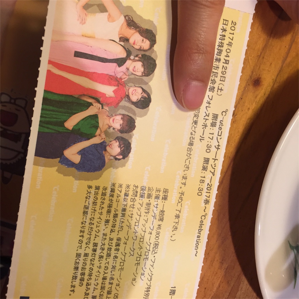 f:id:mikkihiiri:20171230173241j:image f:id:mikkihiiri:20171230173241j:image