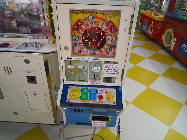 チャイルドゲーム メダル コイン 昭和 レトロ （教えて『SEGA