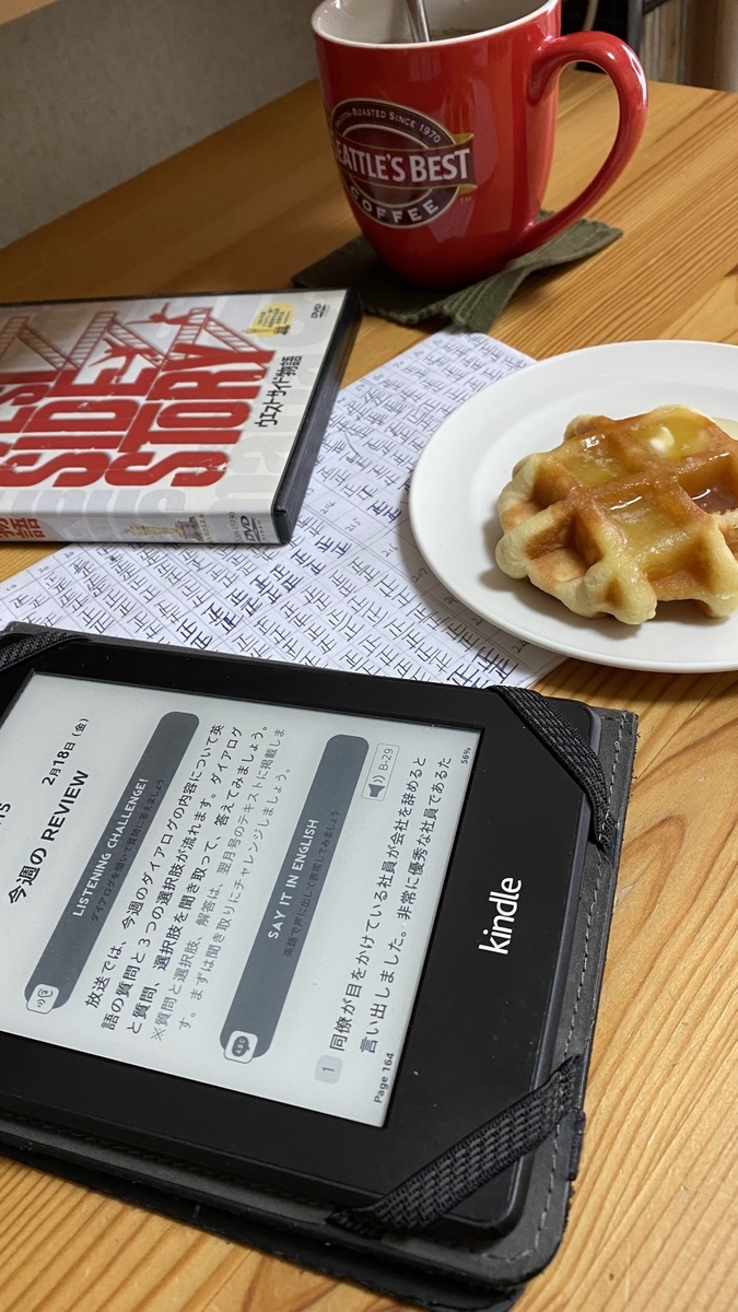 英語学習者がwest Side Storyを見た方がいい理由とラジ英まとめ みっこの英会話は え ごぉ 8 ノ