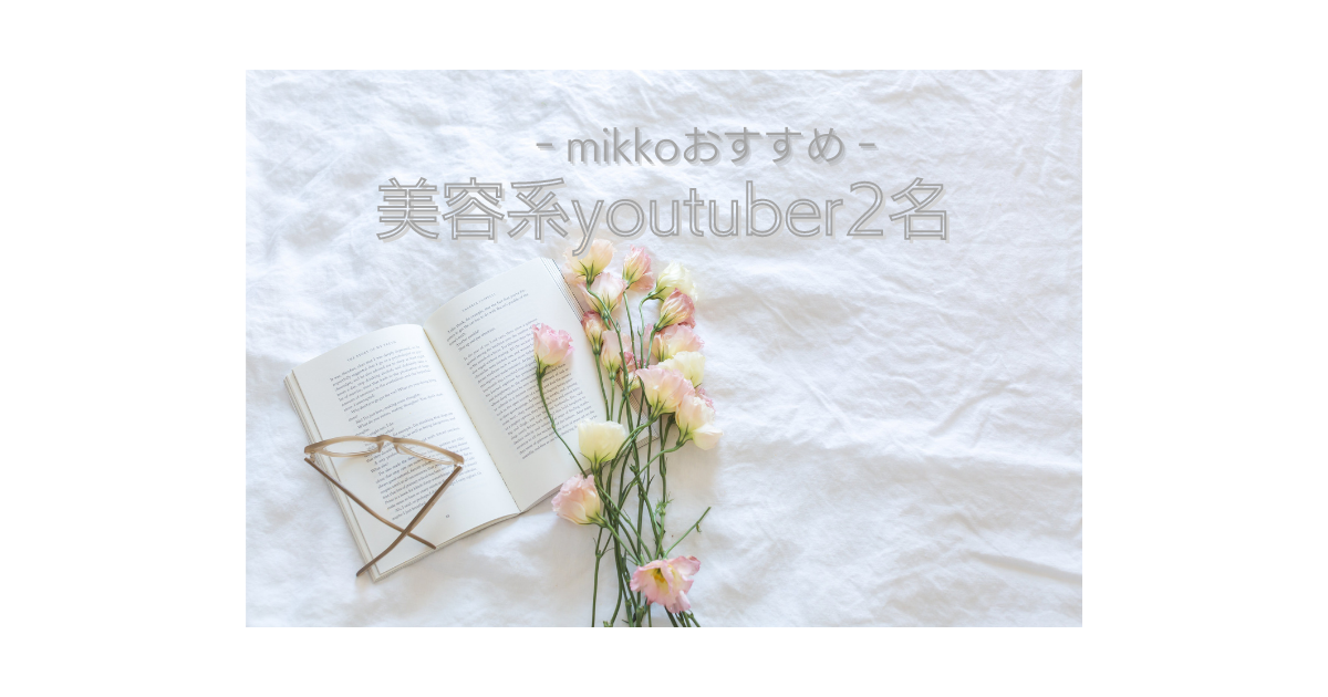 f:id:mikko_i4u:20211207151513p:plain