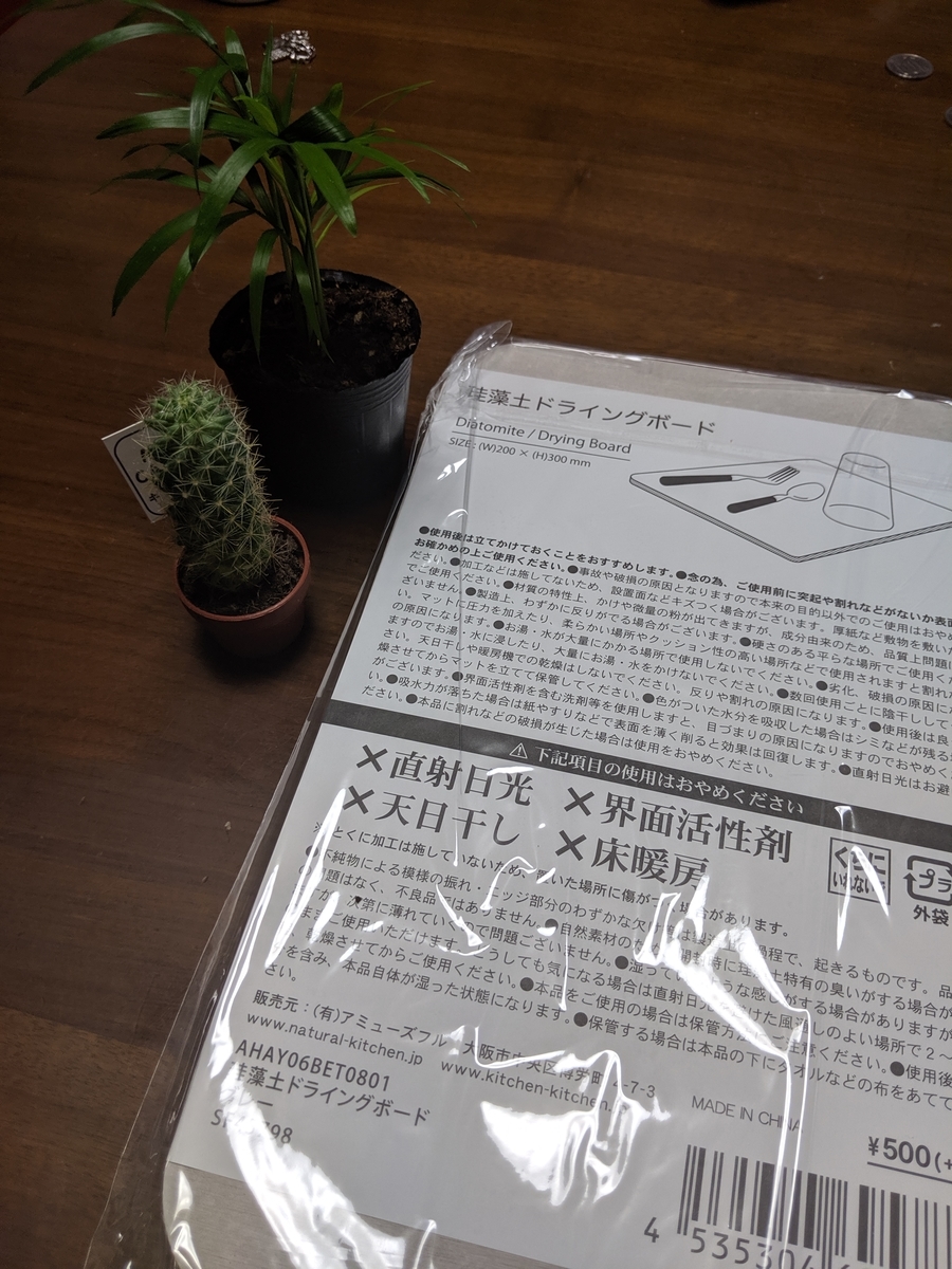 f:id:miko1221:20190922053233j:plain