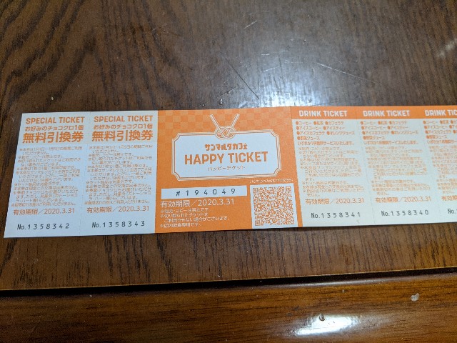 f:id:miko1221:20200103102726j:image