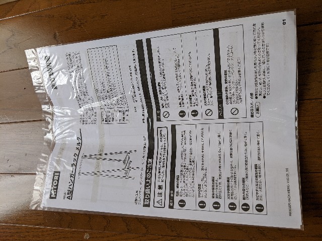 f:id:miko1221:20200128223701j:image