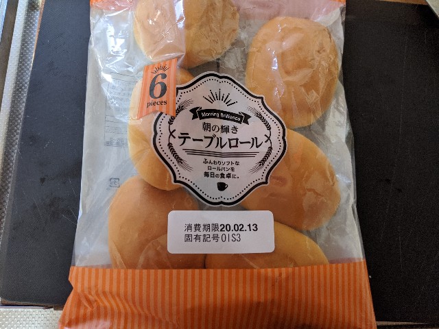 f:id:miko1221:20200211150617j:image