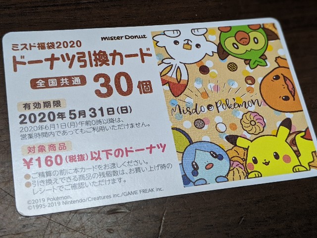 f:id:miko1221:20200602111409j:image f:id:miko1221:20200602111409j:image