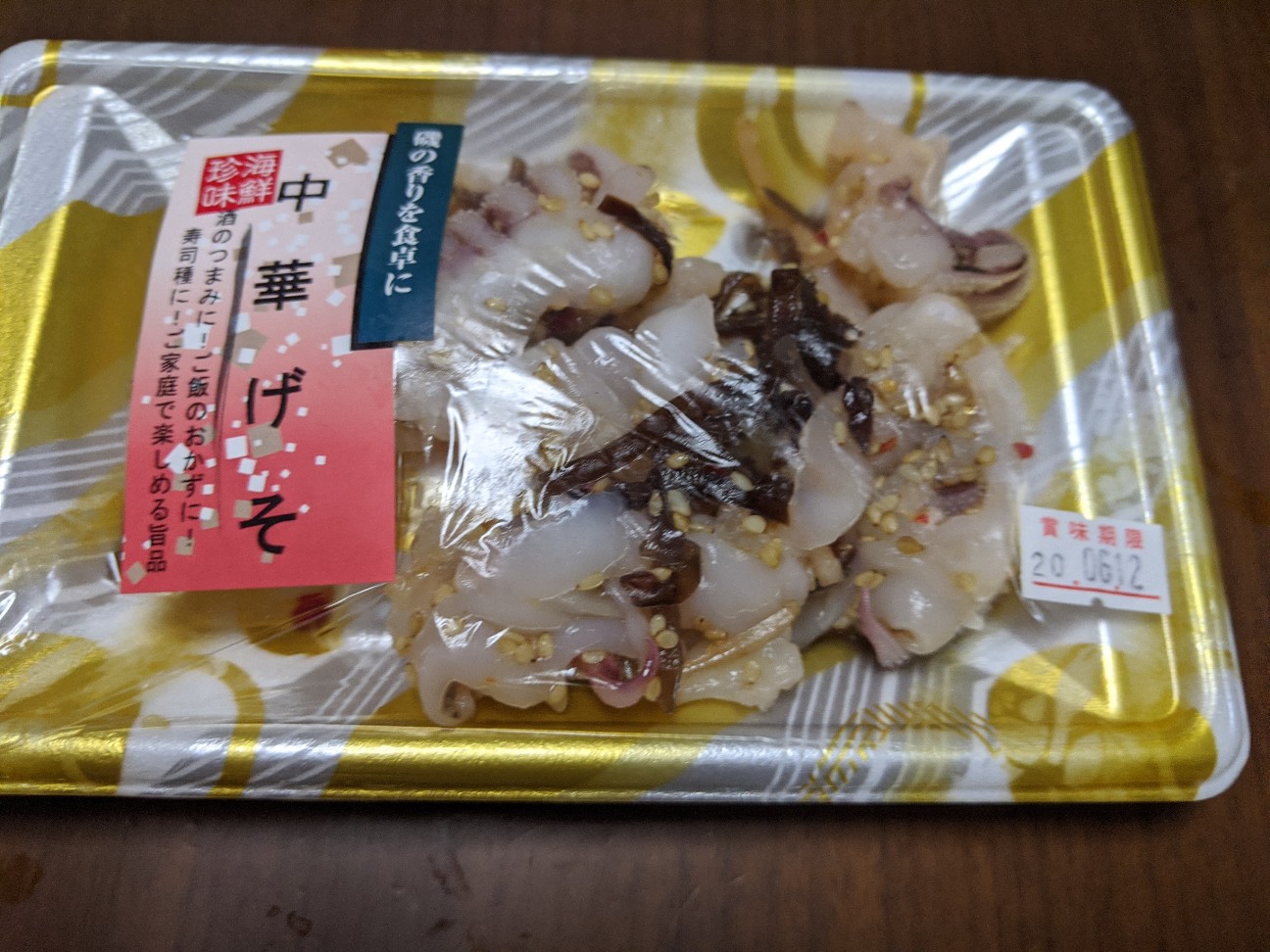 f:id:miko1221:20200612215509j:image