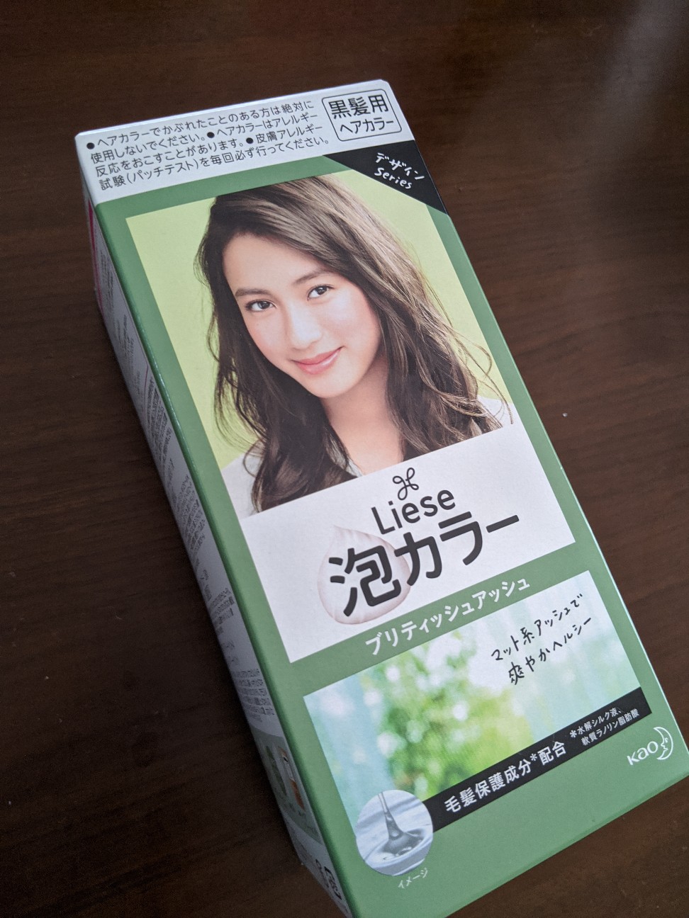 毎回 この毛染めで染めてるよん 主婦の独り言日記