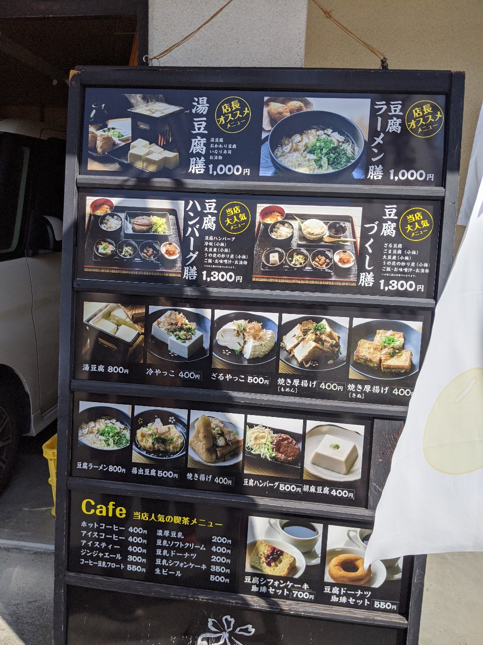 吉野山付近のオススメグルメ情報 主婦の独り言日記